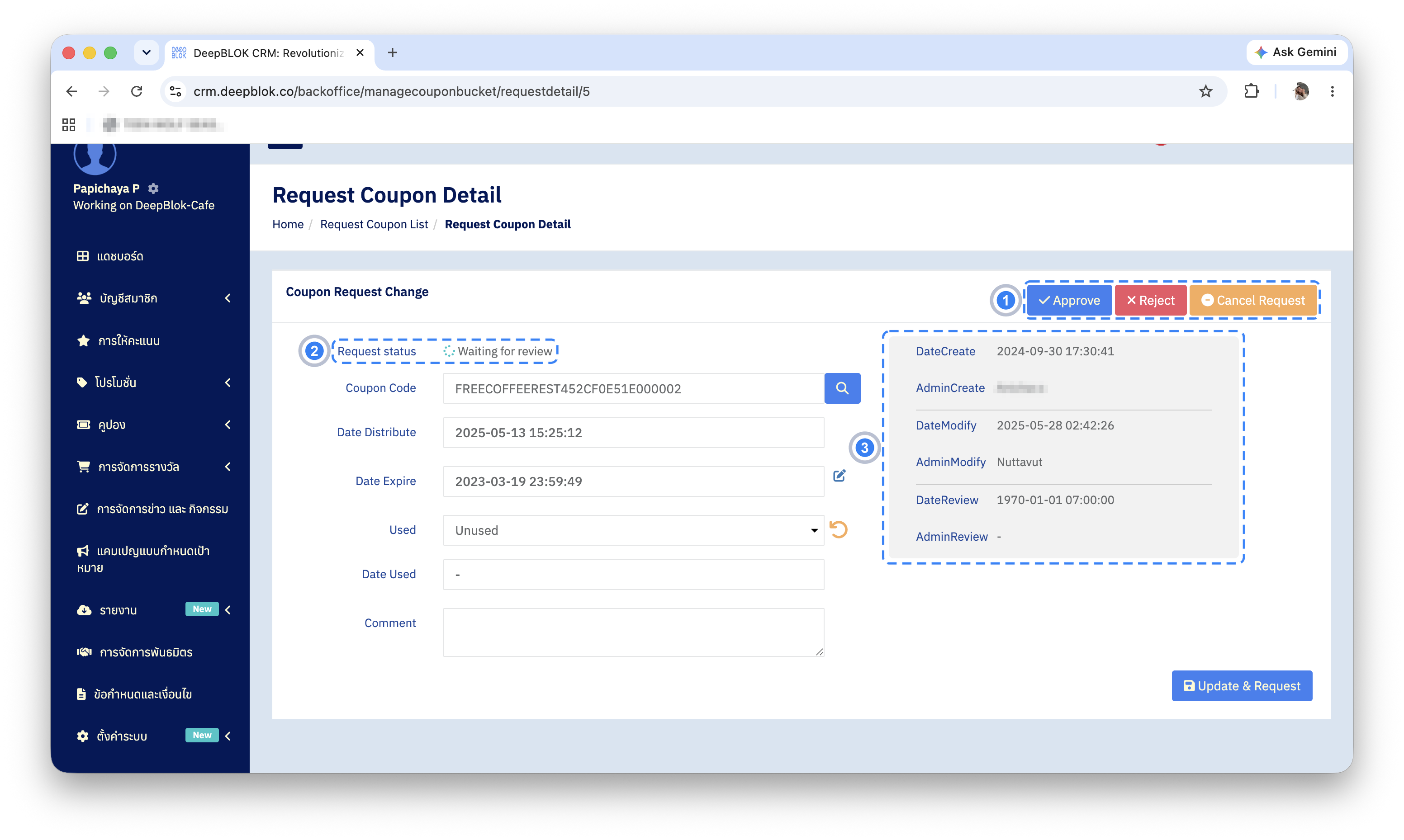 หน้าคำขอในมุมของผู้อนุมัติ แสดงปุ่ม Approve, Reject, Cancel Request และประวัติของคำขอ