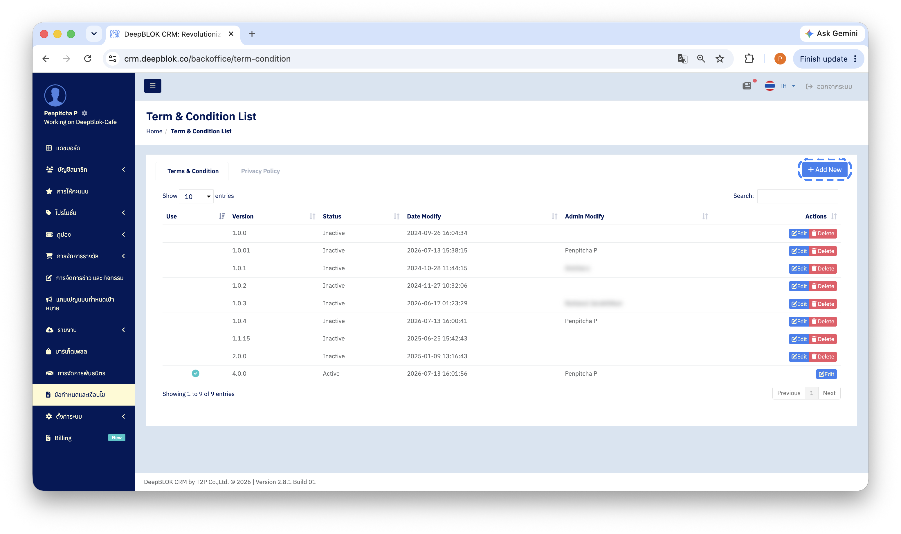 8.5.1 หน้า Term & Condition List ที่แท็บ Terms & Condition ให้เห็นปุ่ม + Add New สีน้ำเงินมุมขวาบน แท็บทั้ง 2 และตารางที่มีทั้งแถวสถานะ Active และ Inactive อยู่ในภาพเดียวกัน
