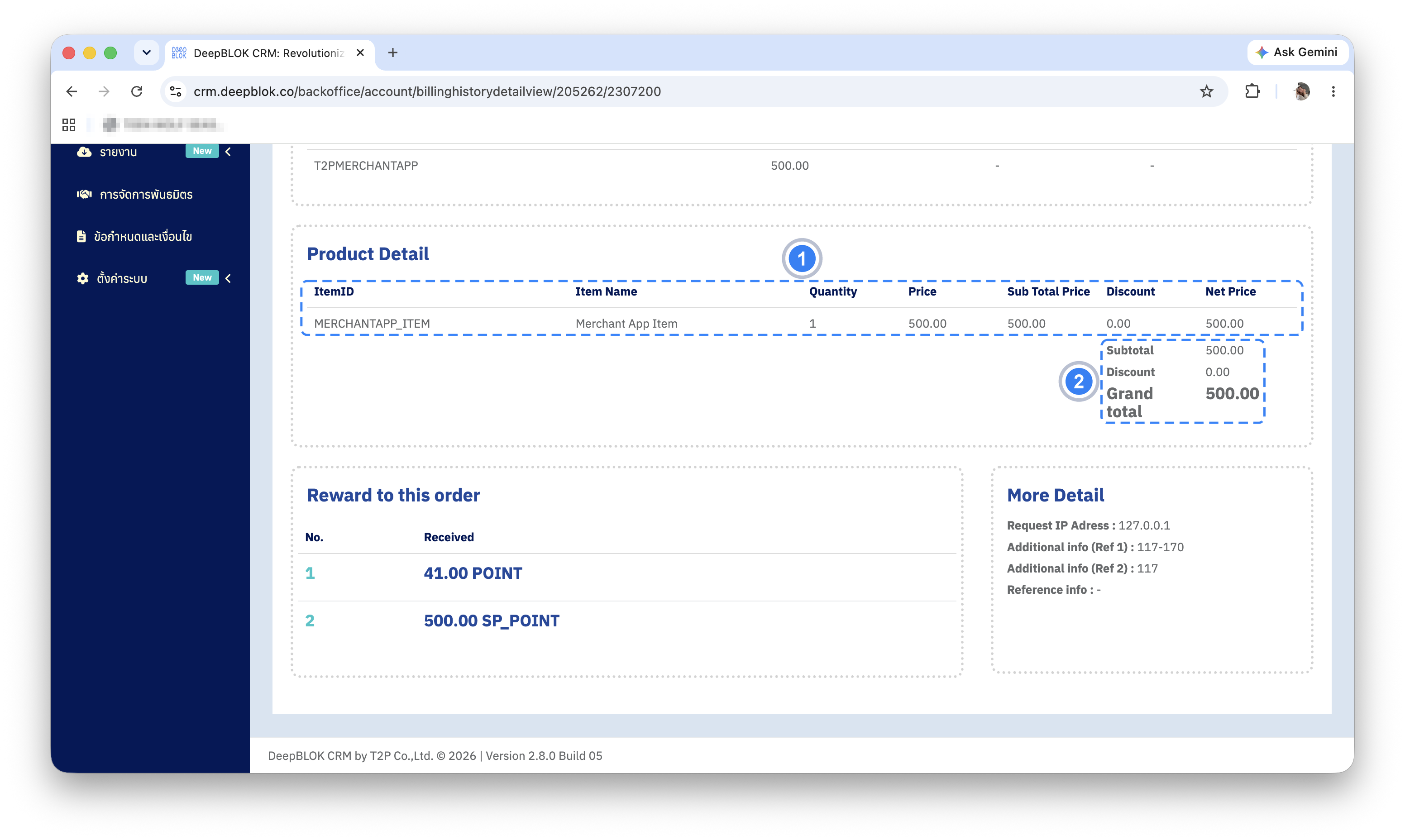 ส่วน Product Detail บนหน้า Billing History แสดงรายการสินค้าและยอดรวม