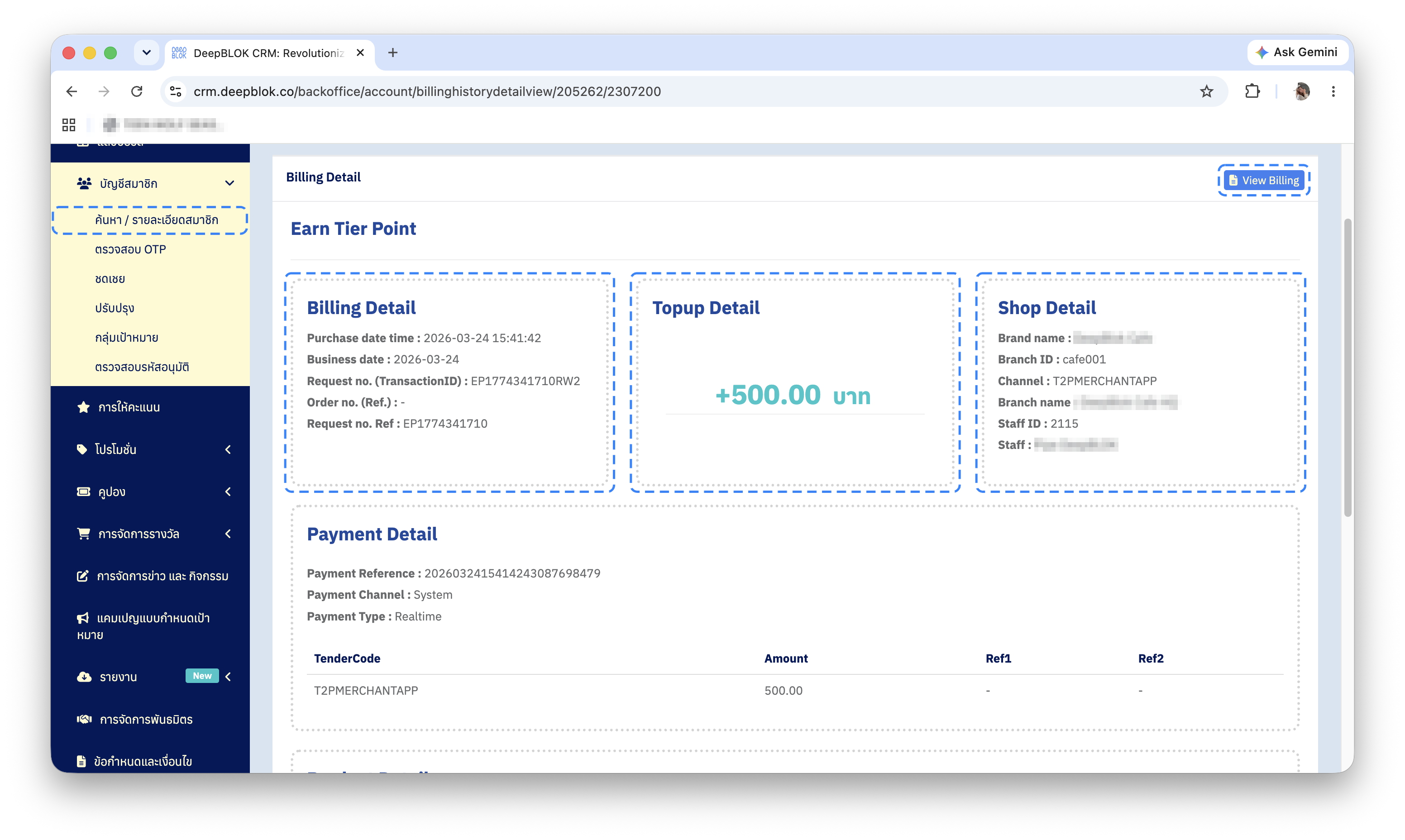 ส่วนบนของหน้า Billing History แสดงการ์ด Billing Detail, Topup Detail และ Shop Detail