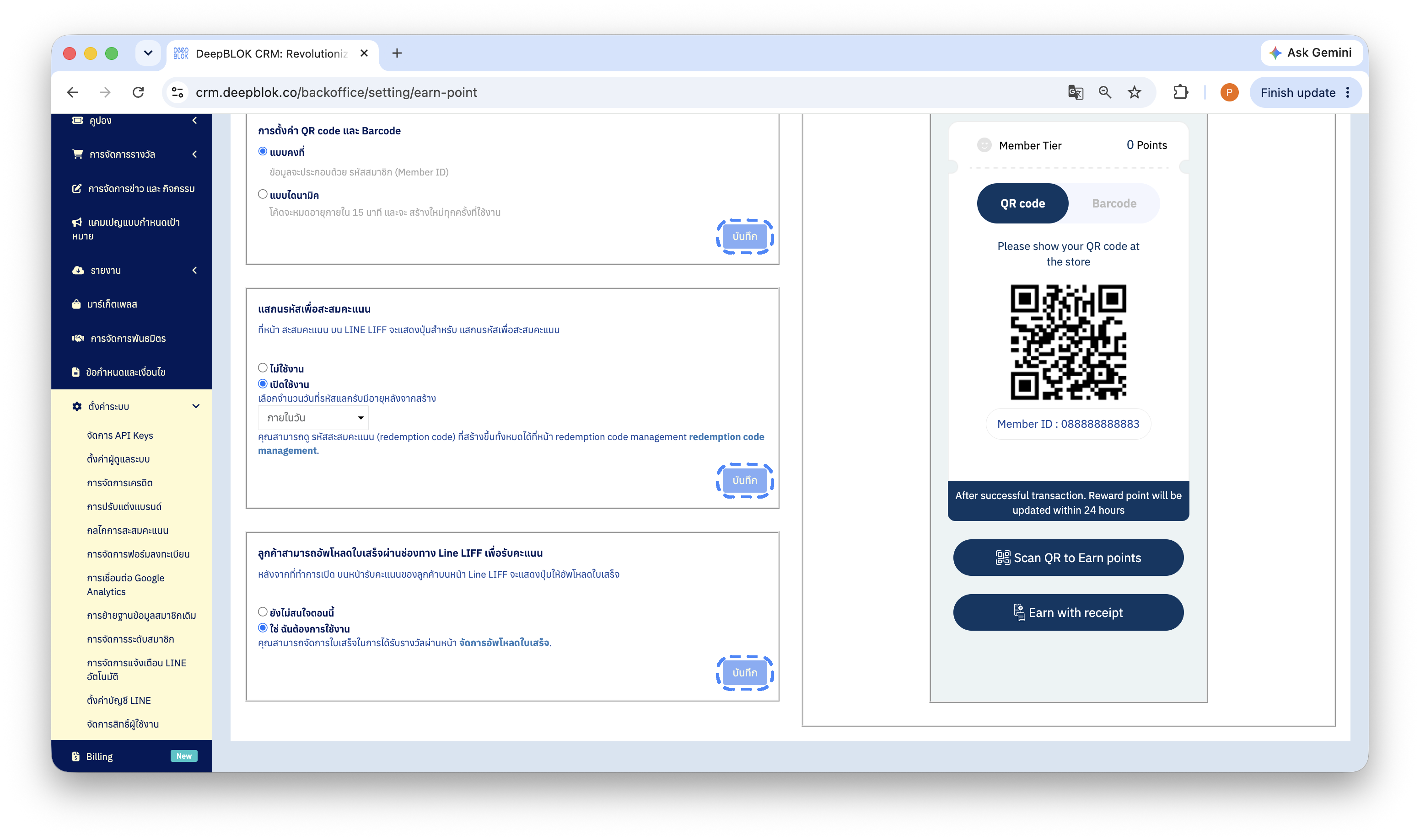 3.8.1 หน้า Earn point mechanic เต็มหน้า ให้เห็นแถบเมนูซ้ายที่ ตั้งค่าระบบ กางอยู่และไฮไลต์ที่ กลไกการสะสมคะแนน พร้อมเห็นการ์ดตั้งค่าให้ครบเท่าที่หน้าจอรับได้ และต้องเห็นปุ่ม Save ของแต่ละการ์ดในภาพเดียวกัน — ใส่กรอบไฮไลต์ที่ปุ่ม Save ทุกปุ่ม พร้อมเบลอชื่อผู้ใช้มุมซ้ายบน
