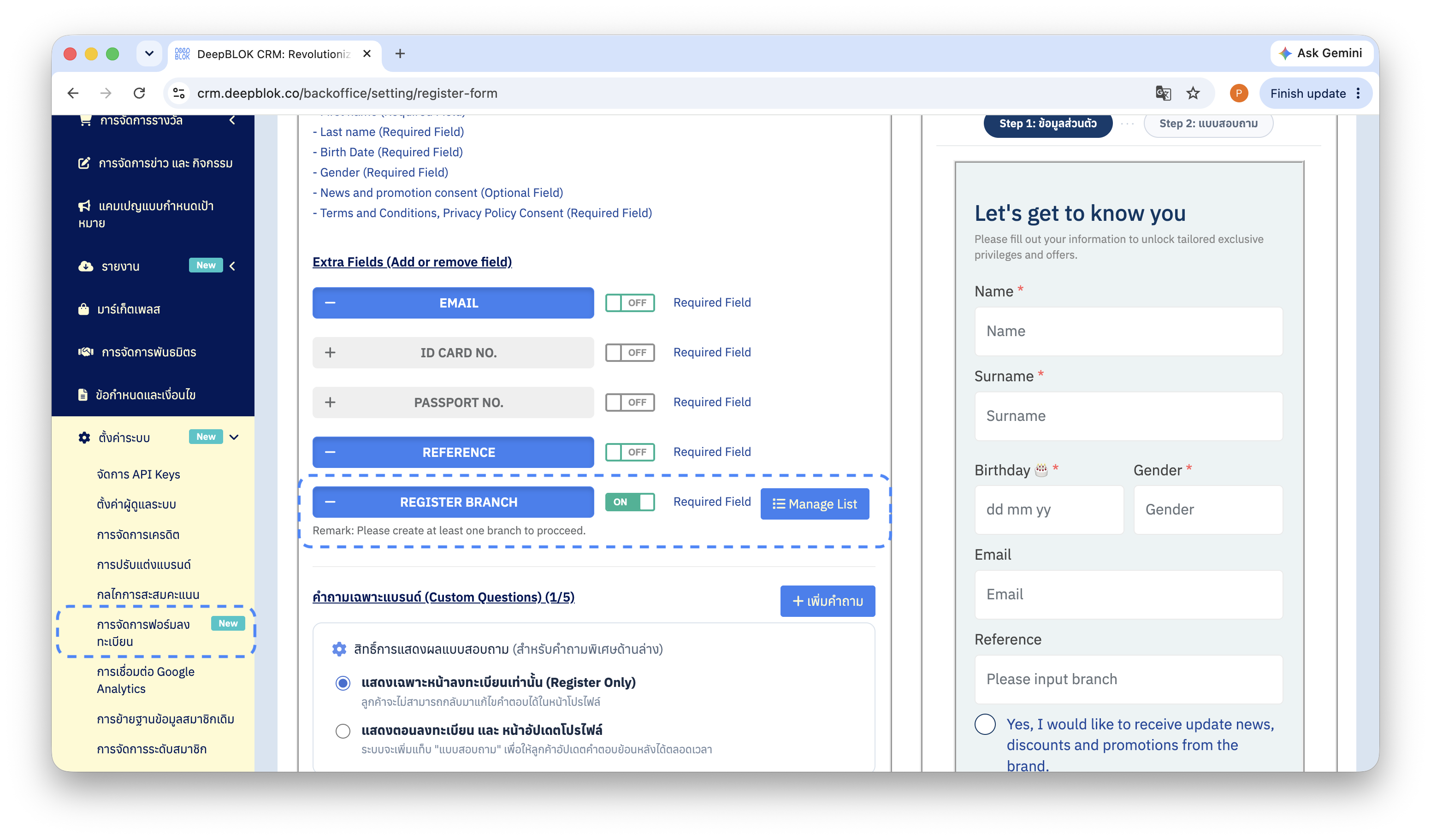 1.6.1 หน้า Register Form Management เต็มจอ ให้เห็นทั้งส่วน Default Field และ Extra Fields ตีกรอบรอบแถบ Register Branch