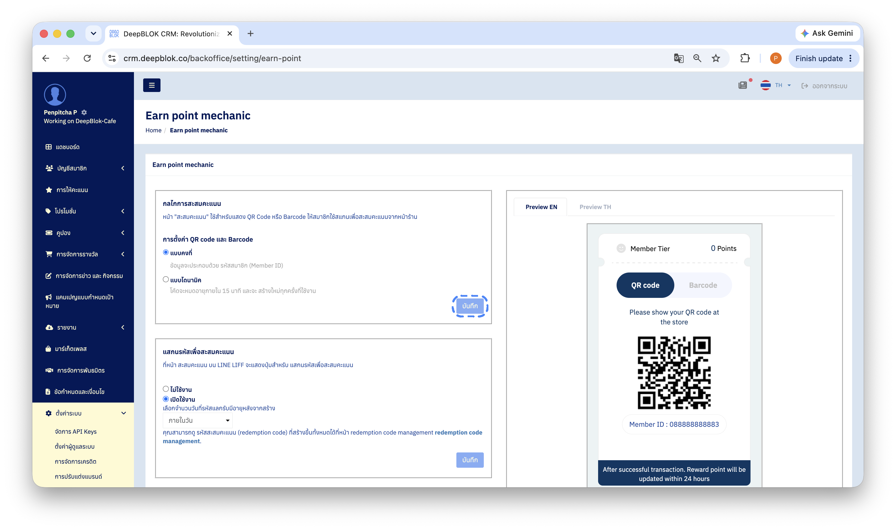3.8.2 การ์ด Earn Point Mechanic แบบซูมใกล้ ให้เห็นคำอธิบายสีน้ำเงินใต้หัวข้อ กลุ่ม QR code / Barcode Setting ที่มีตัวเลือก Static และ Dynamic พร้อมคำอธิบายใต้แต่ละตัวเลือกครบ และปุ่ม Save ของการ์ดใบนี้ — ใส่กรอบไฮไลต์ที่ปุ่ม Save