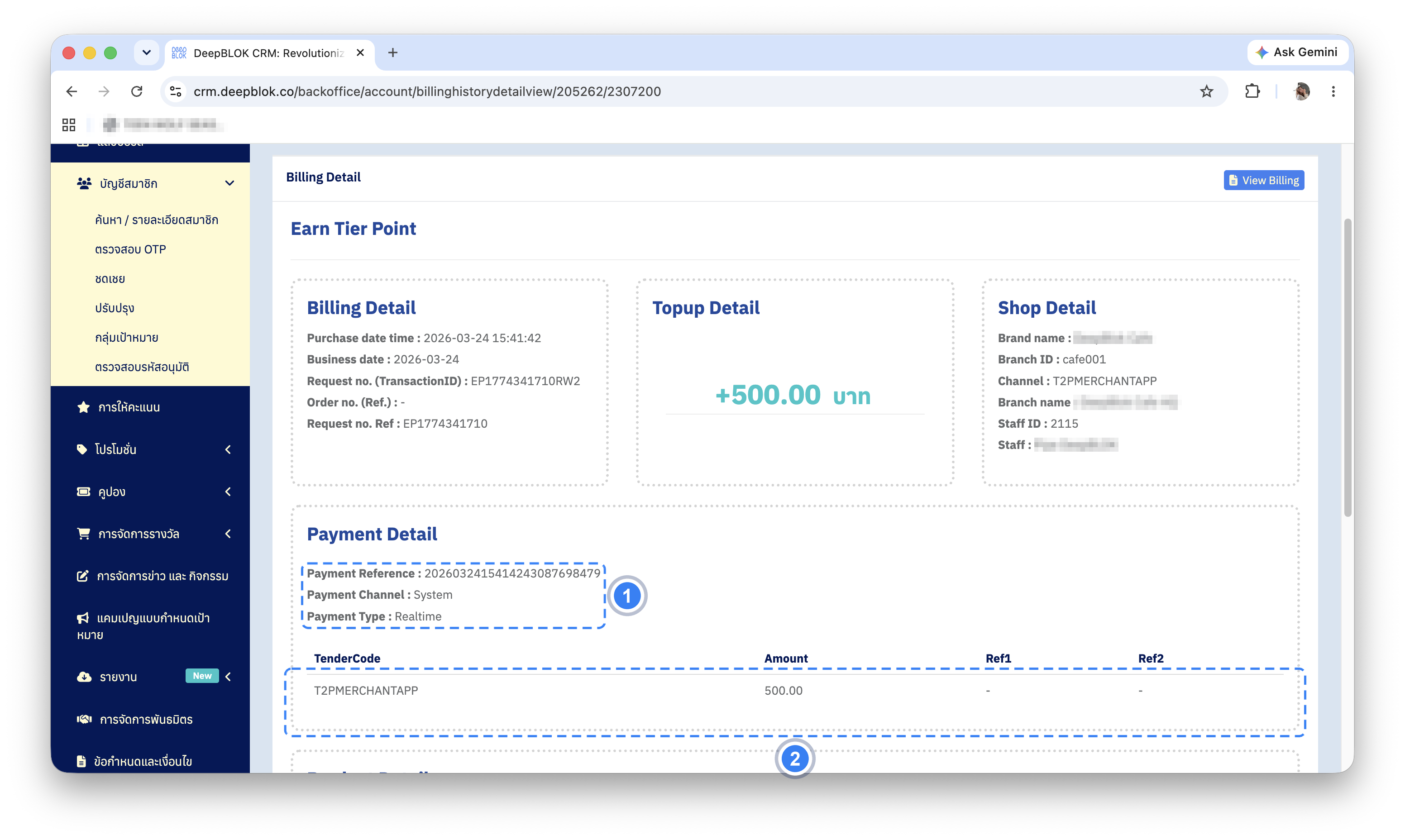 ส่วน Payment Detail บนหน้า Billing History พร้อมตาราง TenderCode
