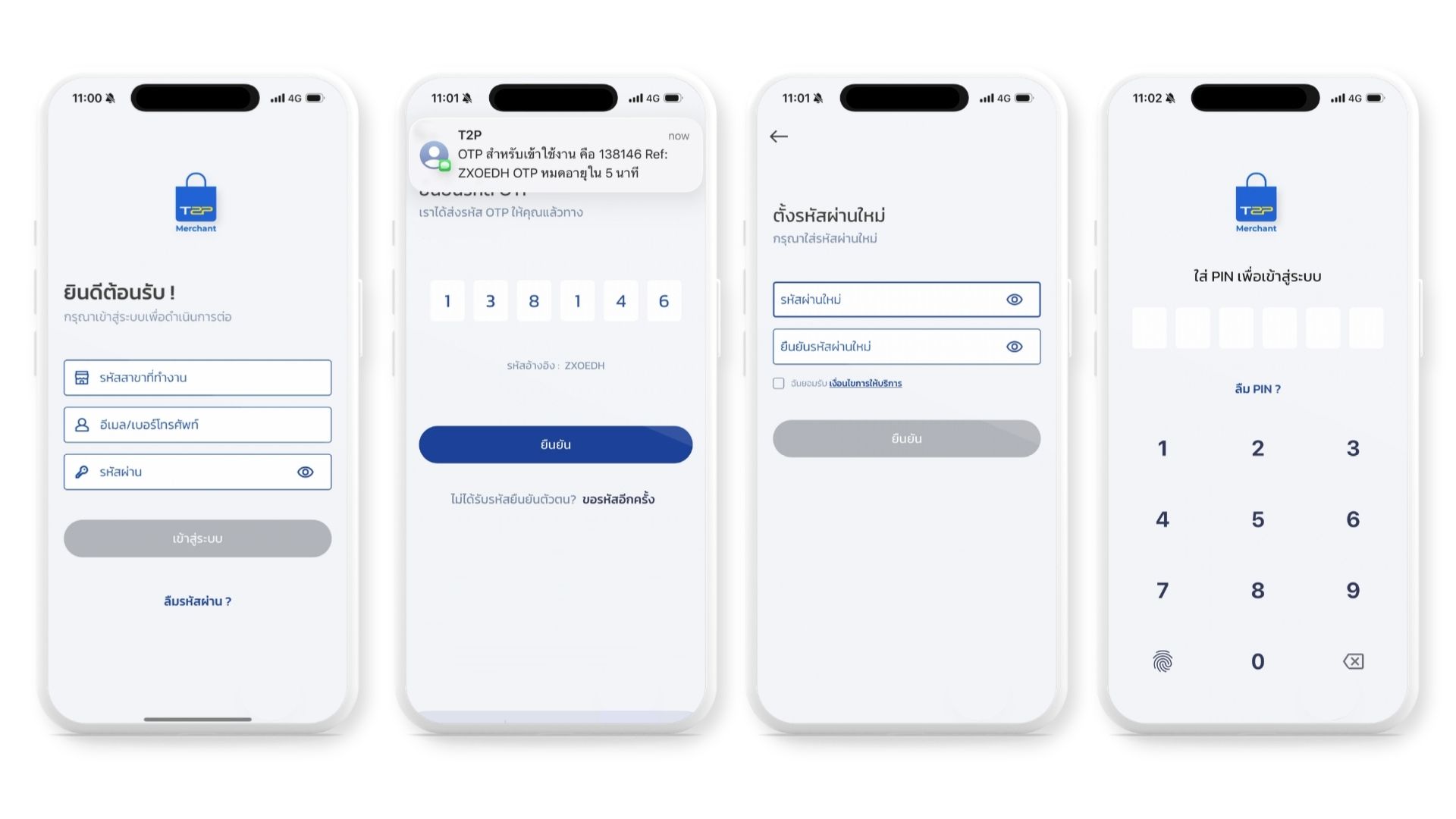 9.1.2 หน้า ยินดีต้อนรับ ! ของแอป Merchant แสดงช่องกรอกทั้ง 3 ช่องและปุ่ม เข้าสู่ระบบ — ใส่กรอบไฮไลต์ที่ช่อง รหัสสาขาที่ทำงาน