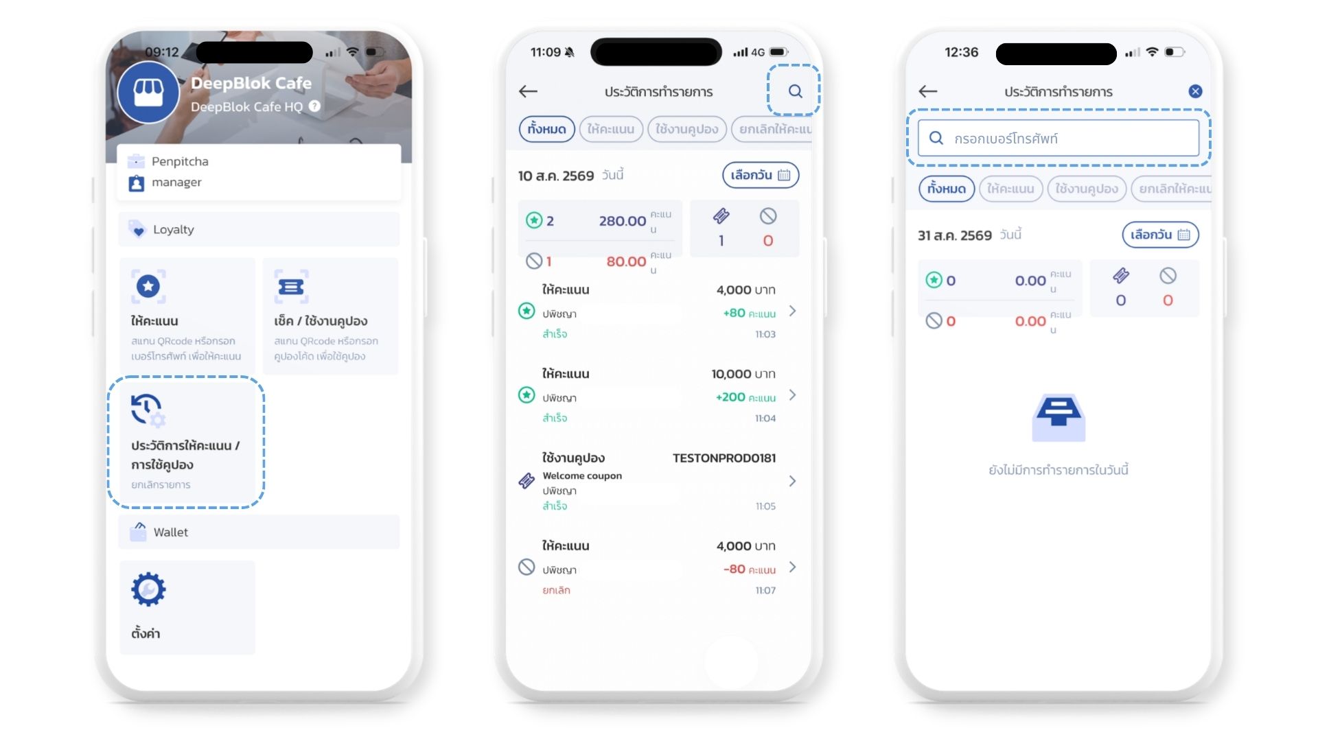 6.6.1 the Merchant App home screen — highlight the Transaction History (Point/Redeem tile.