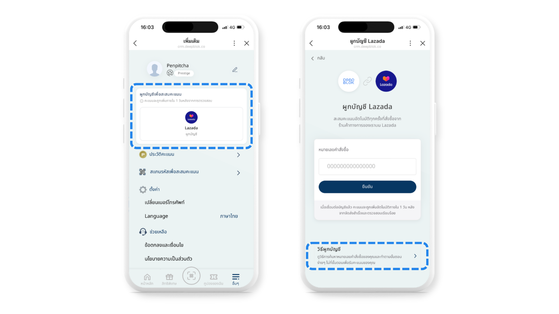3.16.1 แท็บ อื่นๆ ในหน้าสมาชิกบน LINE ให้เห็นการ์ด ผูกบัญชีเพื่อสะสมคะแนน พร้อมบรรทัด คะแนนจะถูกเพิ่มภายใน 1 วันหลังจากการตรวจสอบ และปุ่ม Lazada ครบในเฟรมเดียว — เบลอชื่อและรูปโปรไฟล์ของสมาชิก