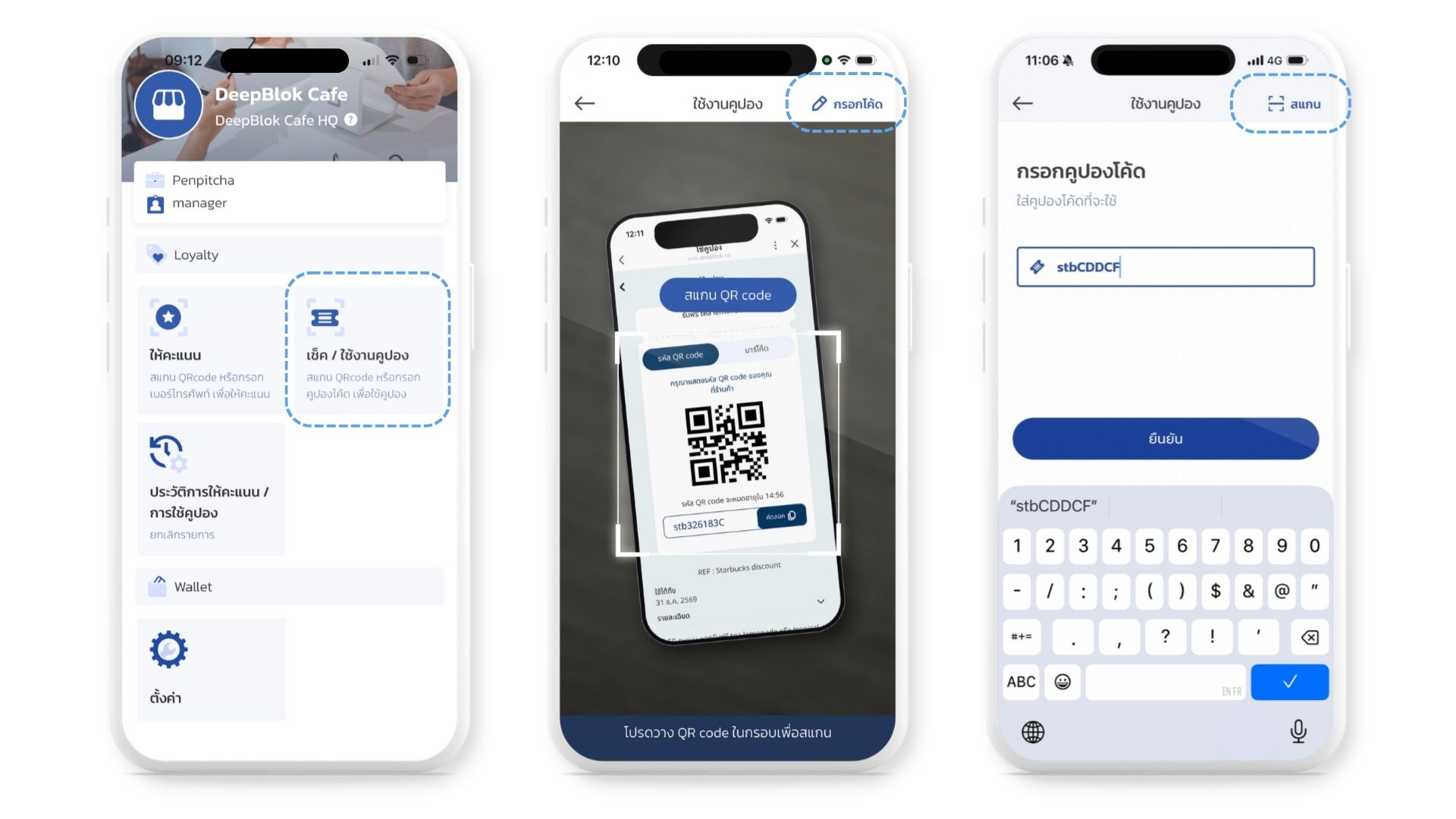 4.12.1 หน้าหลักของ Merchant App — ใส่กรอบไฮไลต์ที่การ์ด เช็ค / ใช้งานคูปอง ใต้หัวข้อ Loyalty