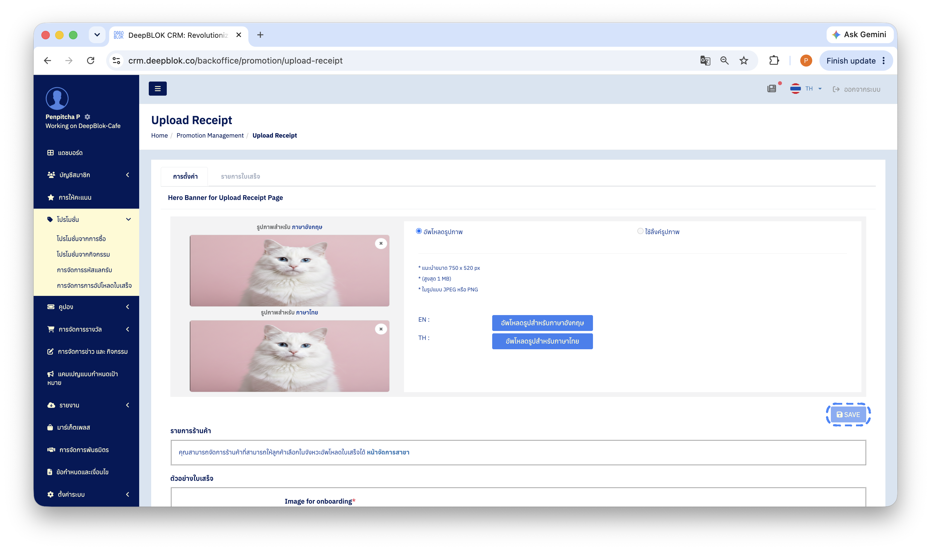 3.12.2 ส่วน Hero Banner for Upload Receipt Page ในแท็บ Settings ให้เห็นช่องพรีวิว Image for EN และ Image for TH ตัวเลือก Upload image / Use image link ปุ่ม Upload new image for EN กับ Upload new image for TH และปุ่ม SAVE ของส่วนนี้