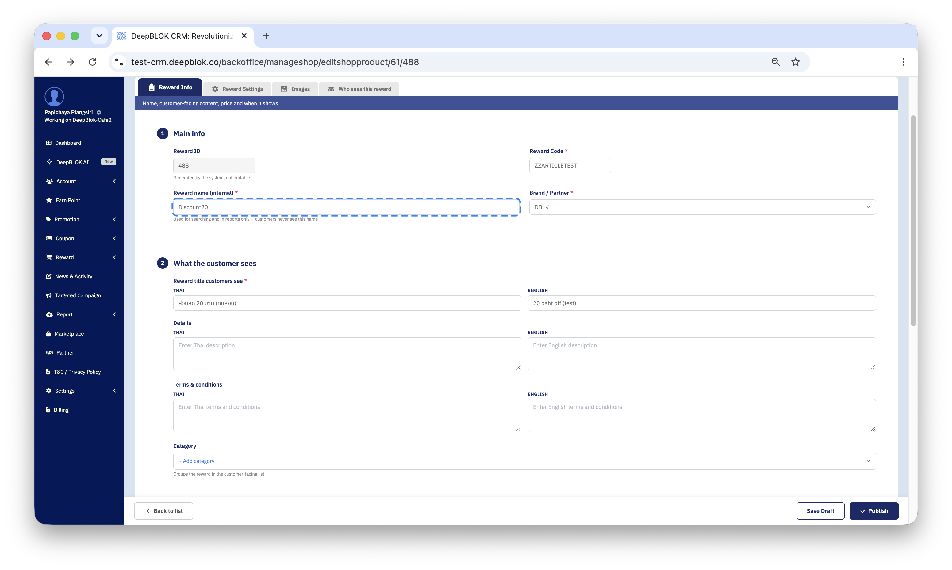 The Reward name internal field on the Edit Reward page, holding a name in the structure Silom POS reads