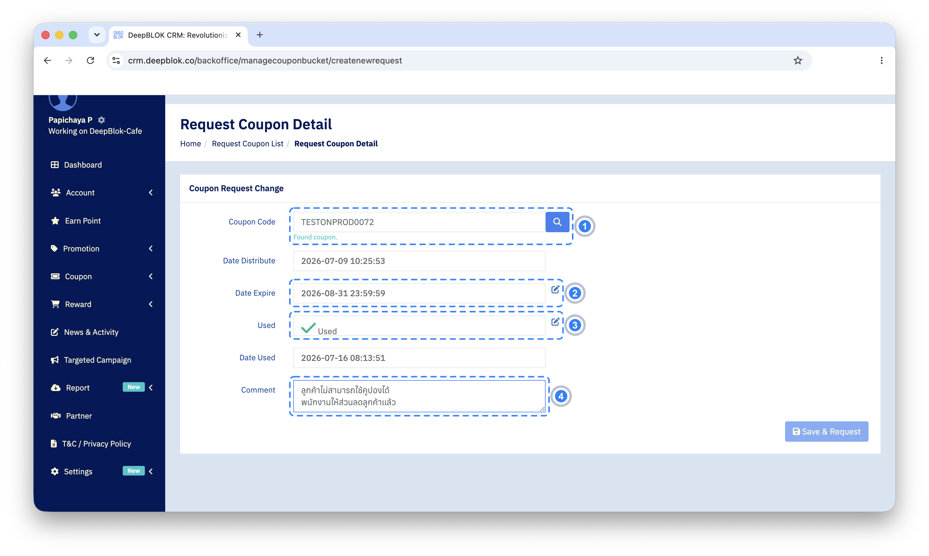The coupon change request form showing which fields are editable and which are read-only