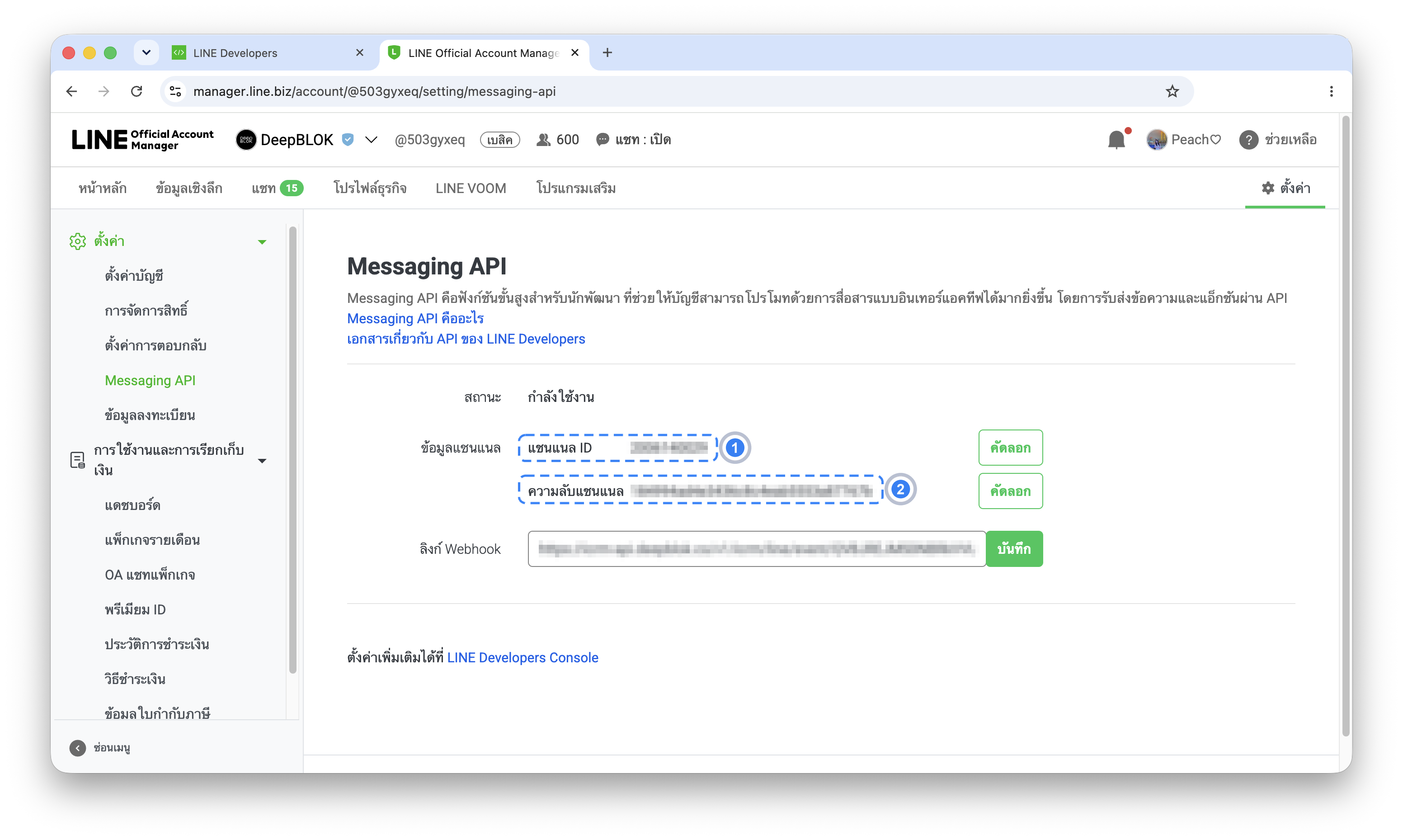 หน้า Messaging API ใน LINE Official Account Manager แสดง Channel ID และ Channel Secret