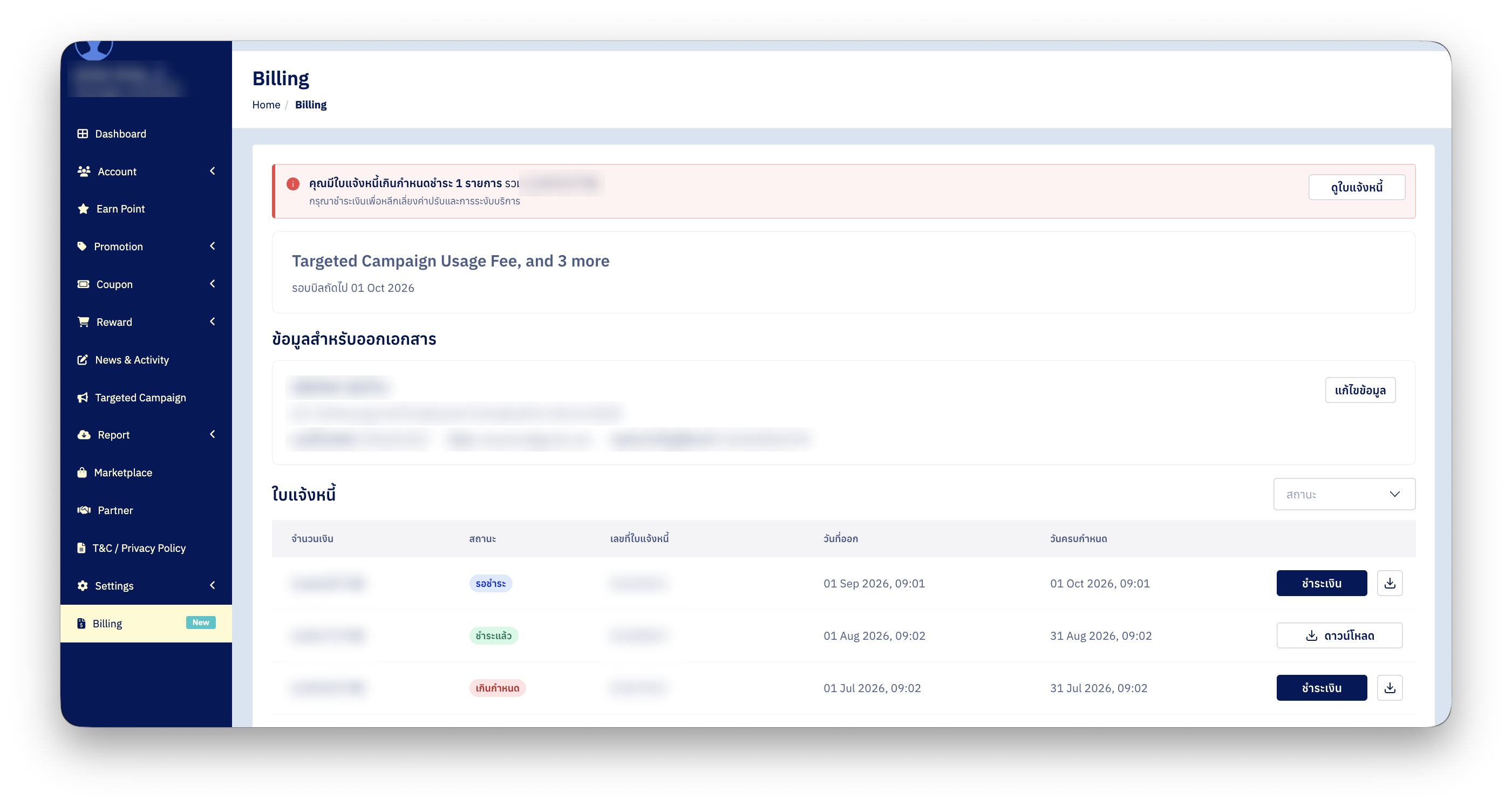 11.1.1 the whole Billing page, showing all 3 sections stacked top to bottom — ข้อมูลสำหรับออกเอกสาร, ใบแจ้งหนี้ and the ใบเสร็จรับเงิน/ใบกำกับภาษี heading — with the Billing menu selected in the left sidebar. Blur the company name, address, phone, email and tax ID, and blur the whole URL