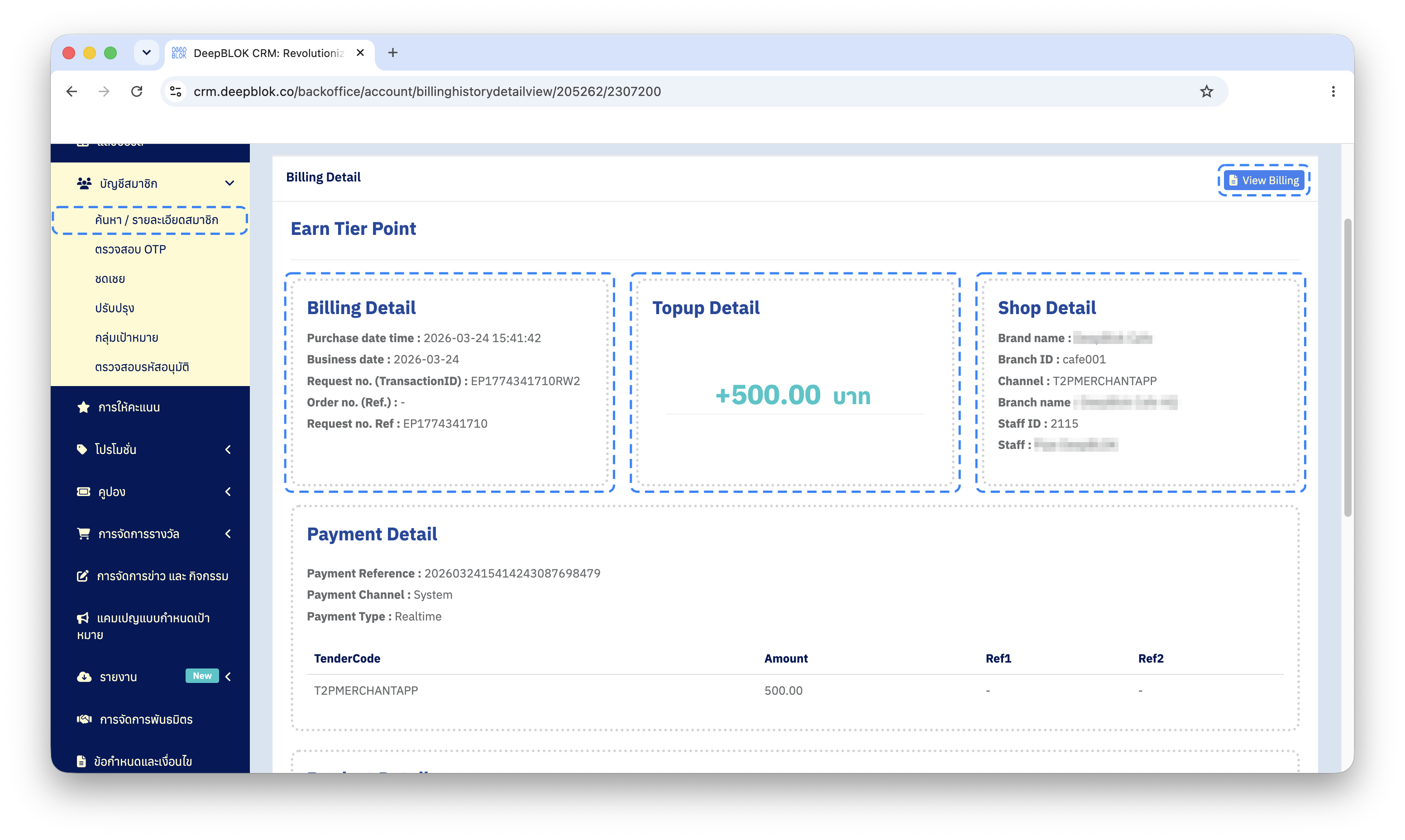 ส่วนบนของหน้า Billing History แสดงการ์ด Billing Detail, Topup Detail และ Shop Detail