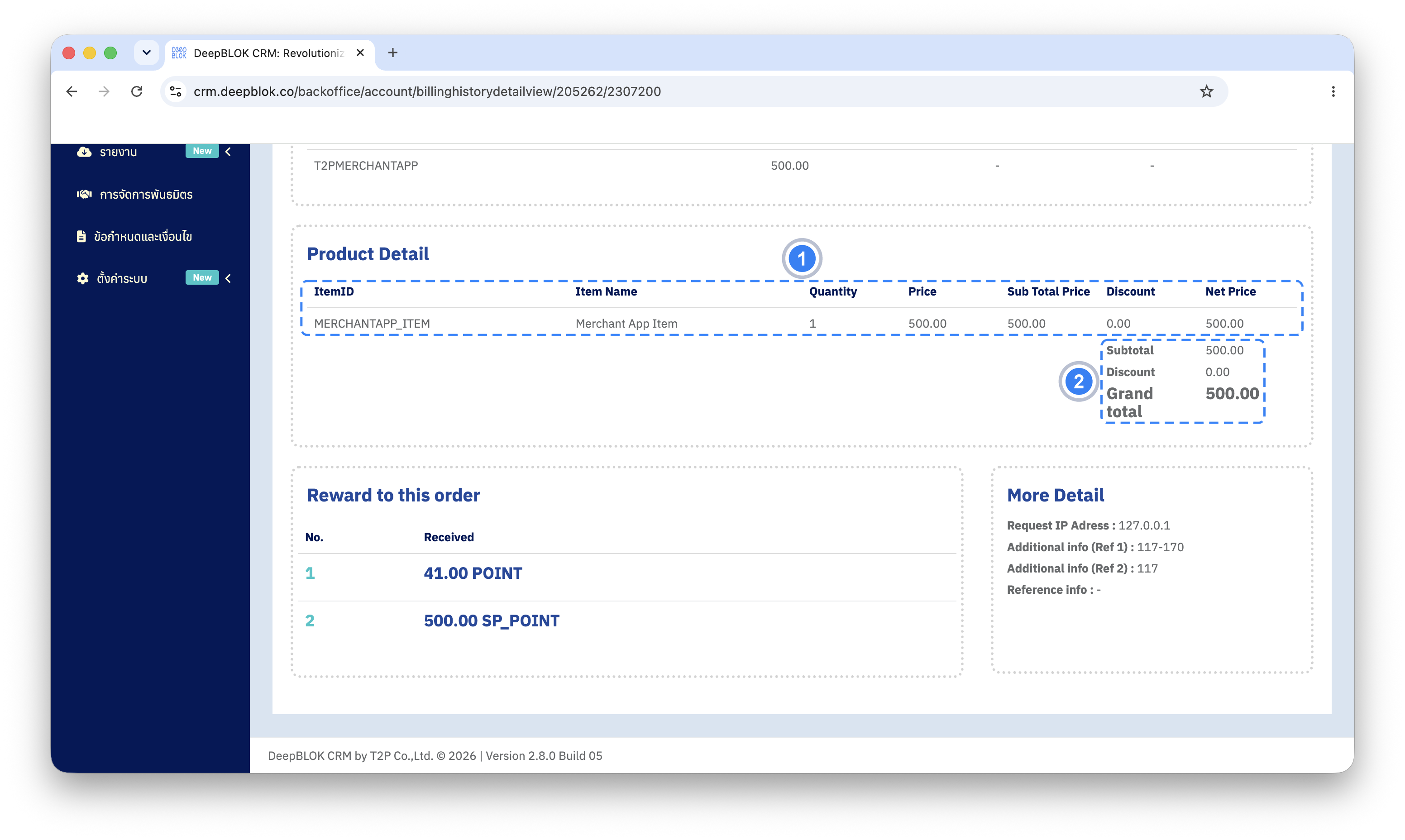 ส่วน Product Detail บนหน้า Billing History แสดงรายการสินค้าและยอดรวม